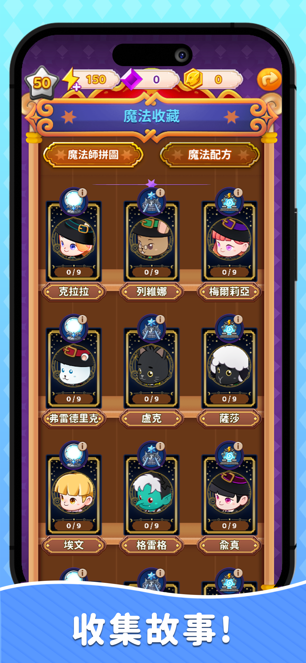 製作魔法-合成大亨