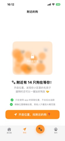好狗友 screenshot
