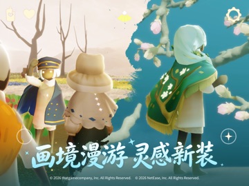 光·遇 iPad screenshot 5