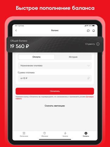 Синергия ЛМС iPad screenshot 4