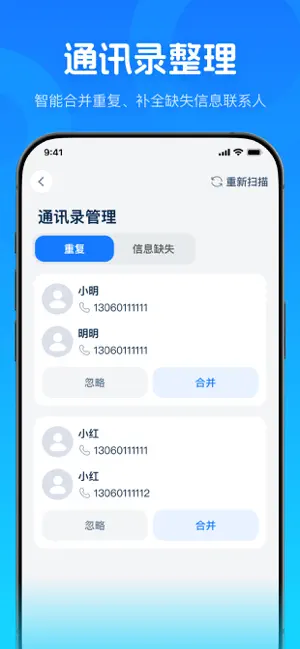 风暴垃圾清理 screenshot 4