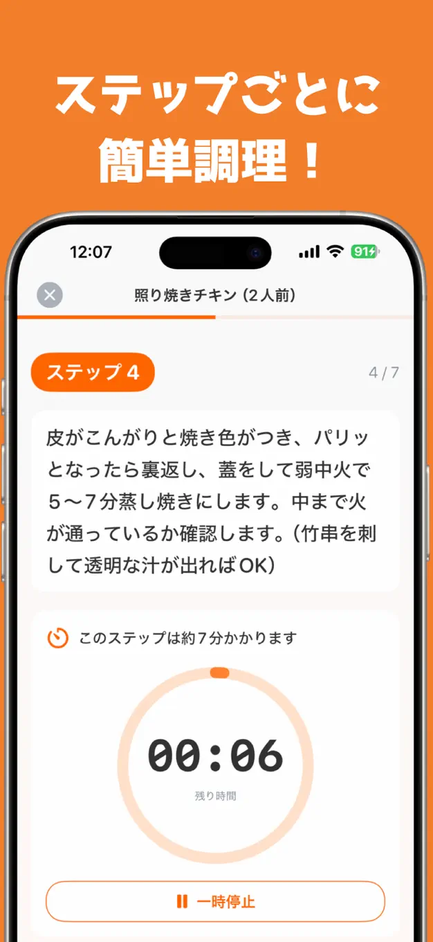 Cook-it -冷蔵庫の中を撮るだけでAIレシピ提案- スクリーンショット 2