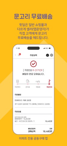 태전힐스아이해링턴 screenshot