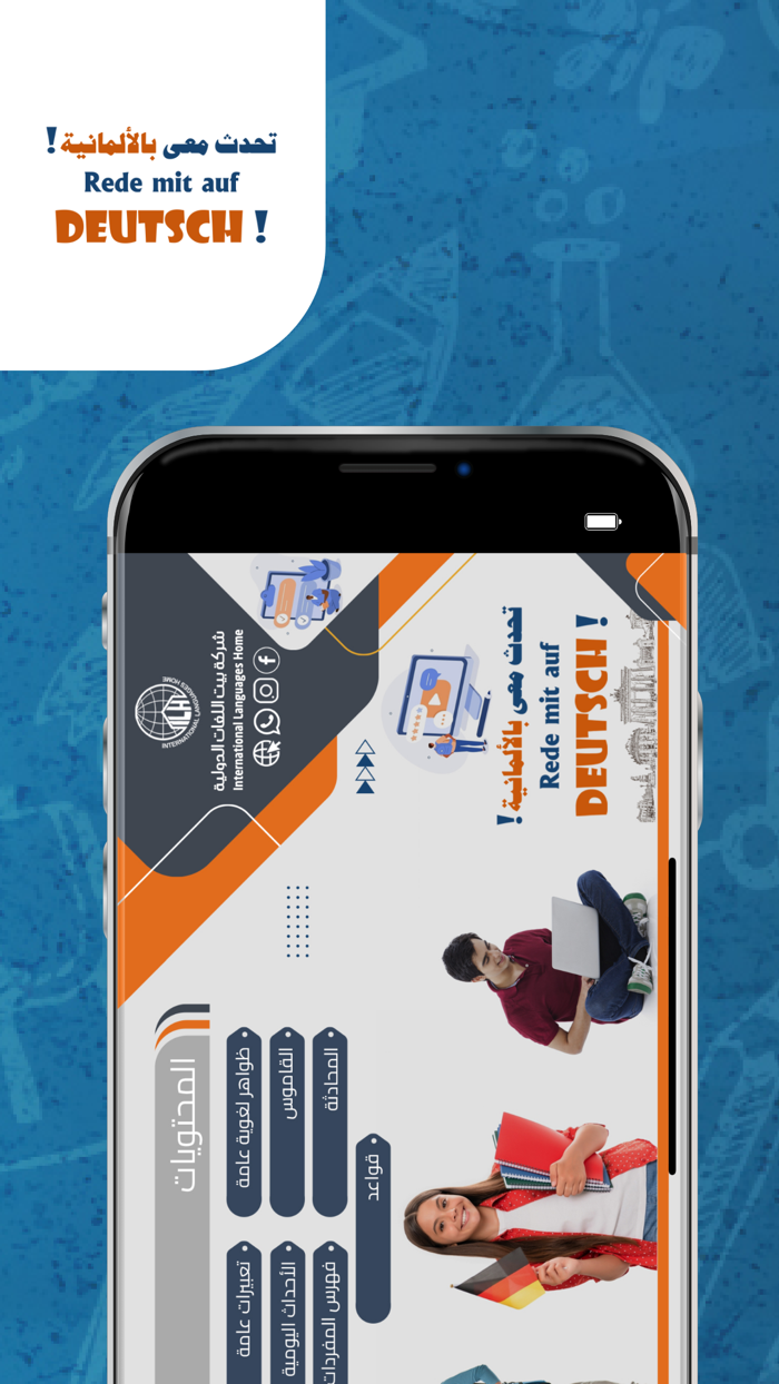 Speak to me in German