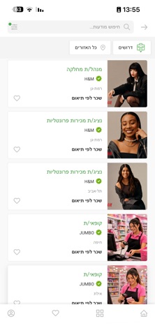 WORK.co.il Screenshot 6 of 7