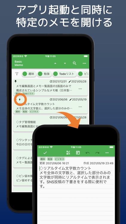 シンプルメモ帳 BasicMemo screenshot-7