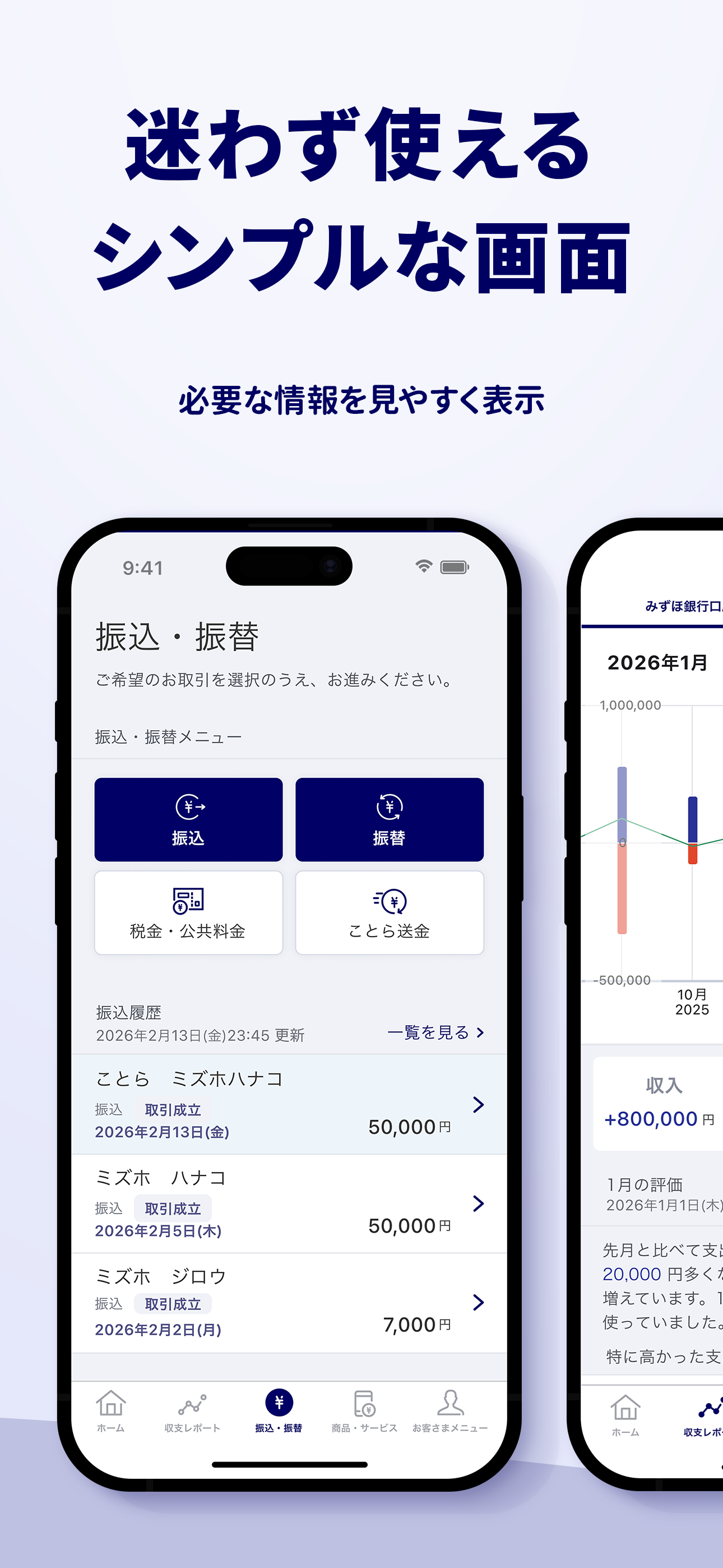 みずほ銀行　みずほダイレクトアプリ screenshot 4