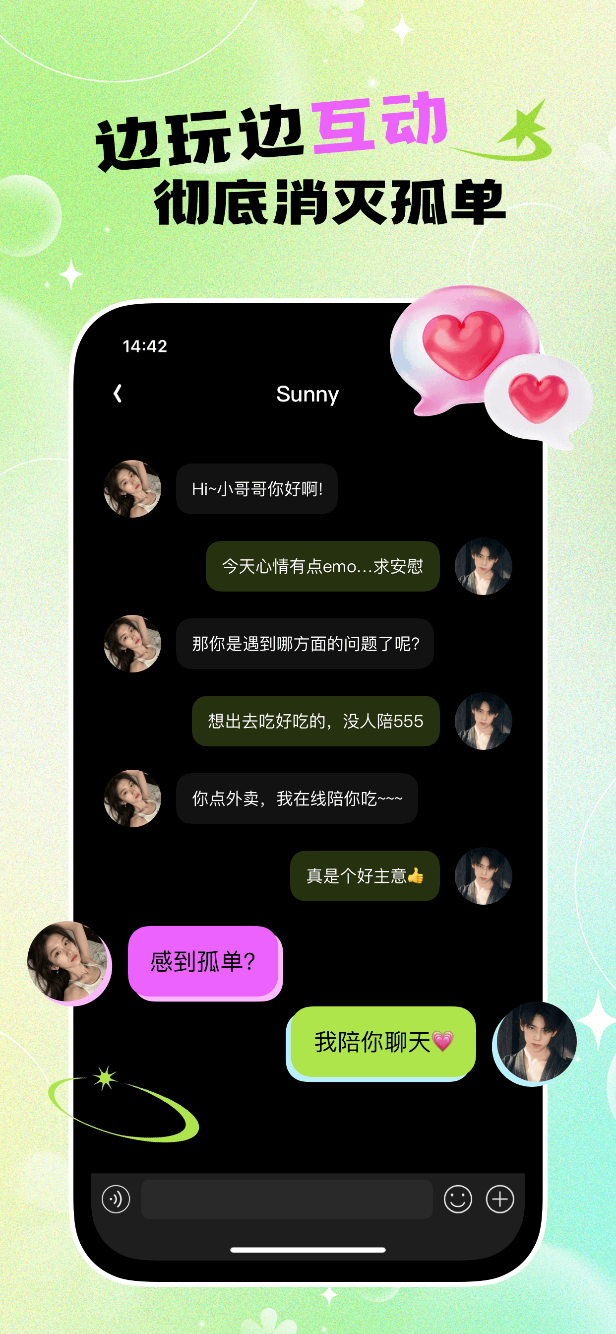 聚圈-高端圈内人私密社区 screenshot 4