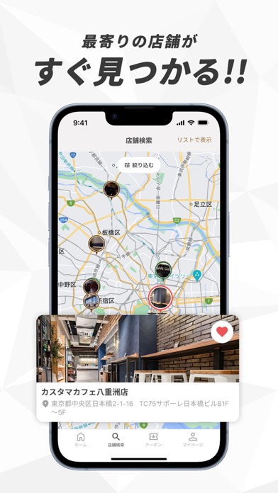 CUSTOMA 公式アプリのスクリーンショット