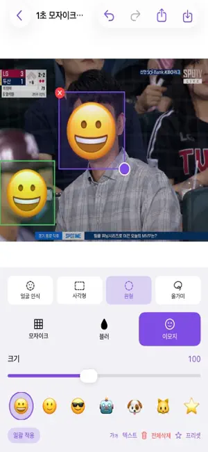 1초 모자이크 screenshot 2