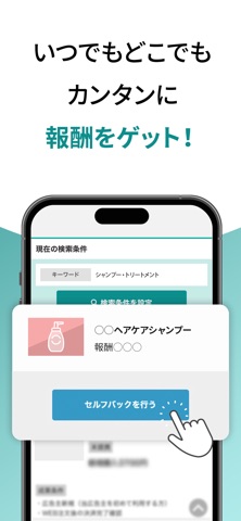 A8セルフバック のスクリーンショット