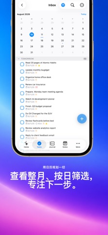 TodoTicked：任务规划 screenshot