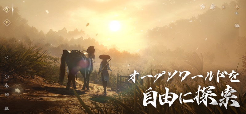 逆水寒 screenshot 2