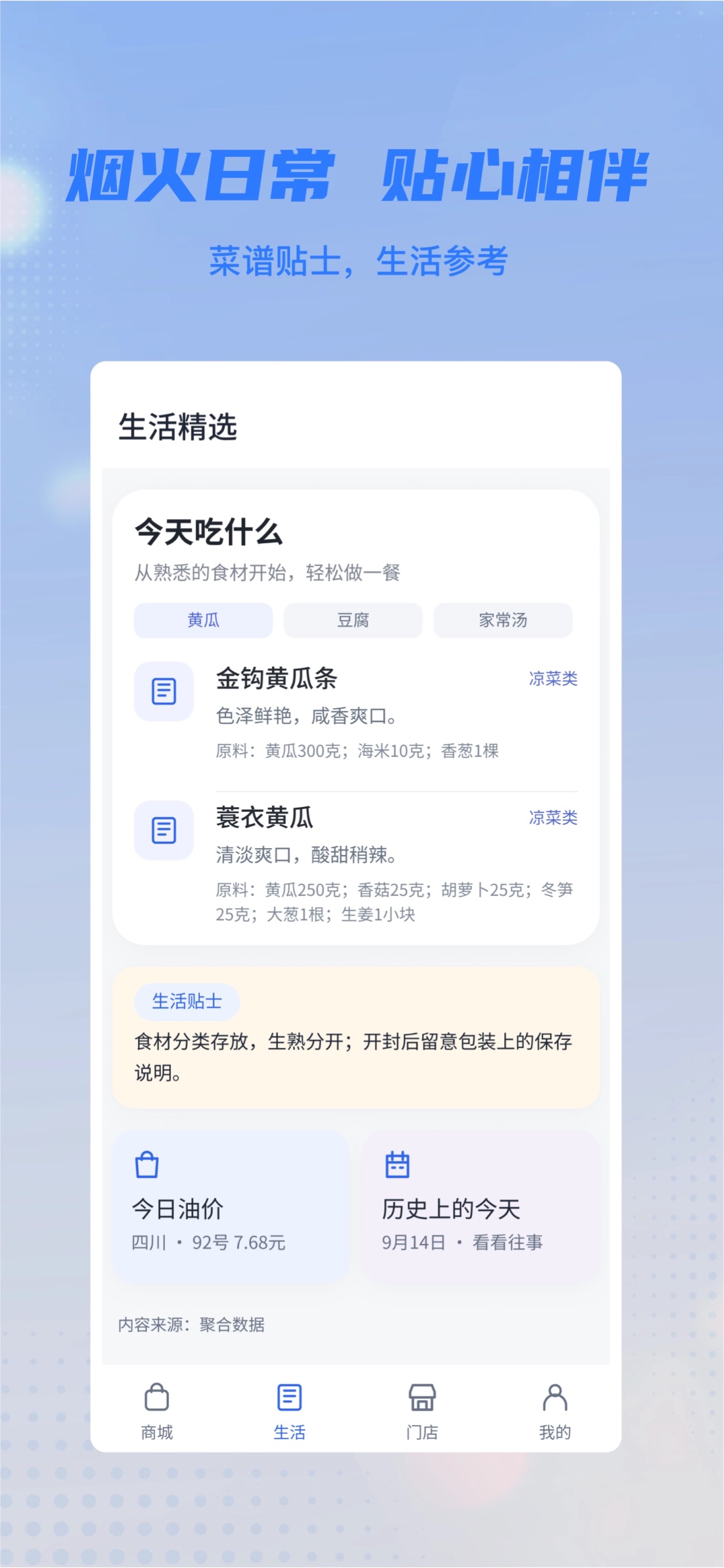Screenshot 2 of 喜乐相伴