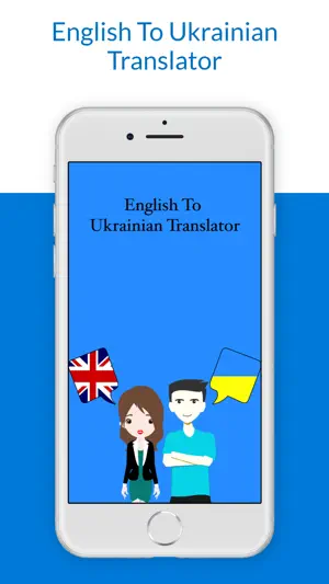 English To Ukrainian Trans screenshot 1
