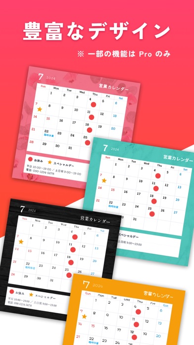 豊富なデザイン