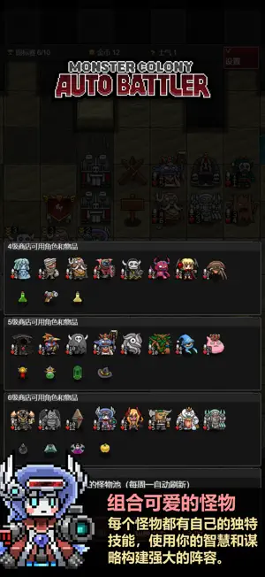 怪物自动精灵 screenshot 2