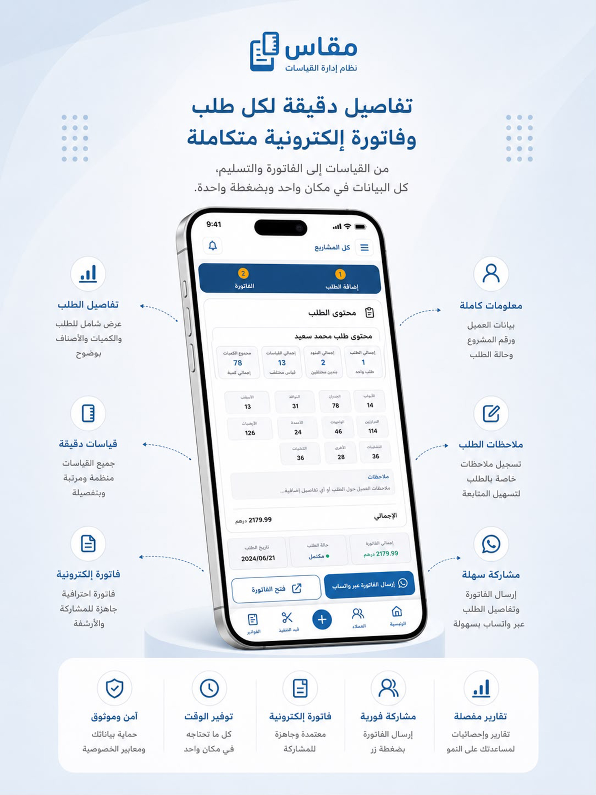 MaqasPro screenshot 10