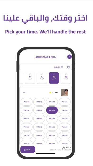 Shafrah Screenshot