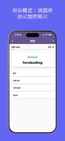 GRE Prep Vocabulary screenshot
