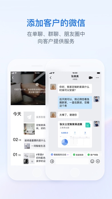 企业微信-支持虚拟定位 截图 2