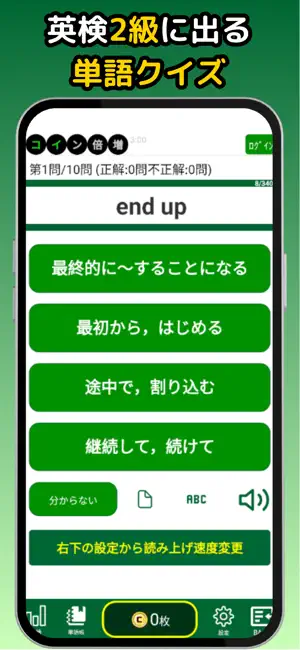 英検®2級 UKARU：単語・英作文練習・長文・面接対策 screenshot 4