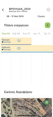 Camvio screenshot 6