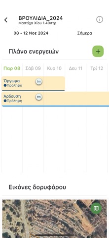Camvio Screenshot 6 of 9