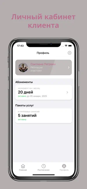 PROпорции screenshot 3