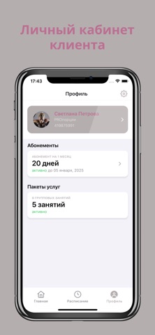 PROпорции screenshot