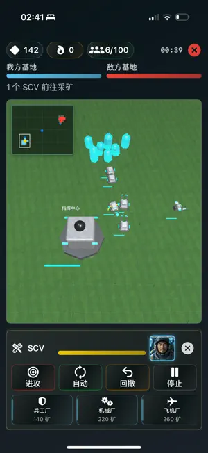 星河指挥官 screenshot 1