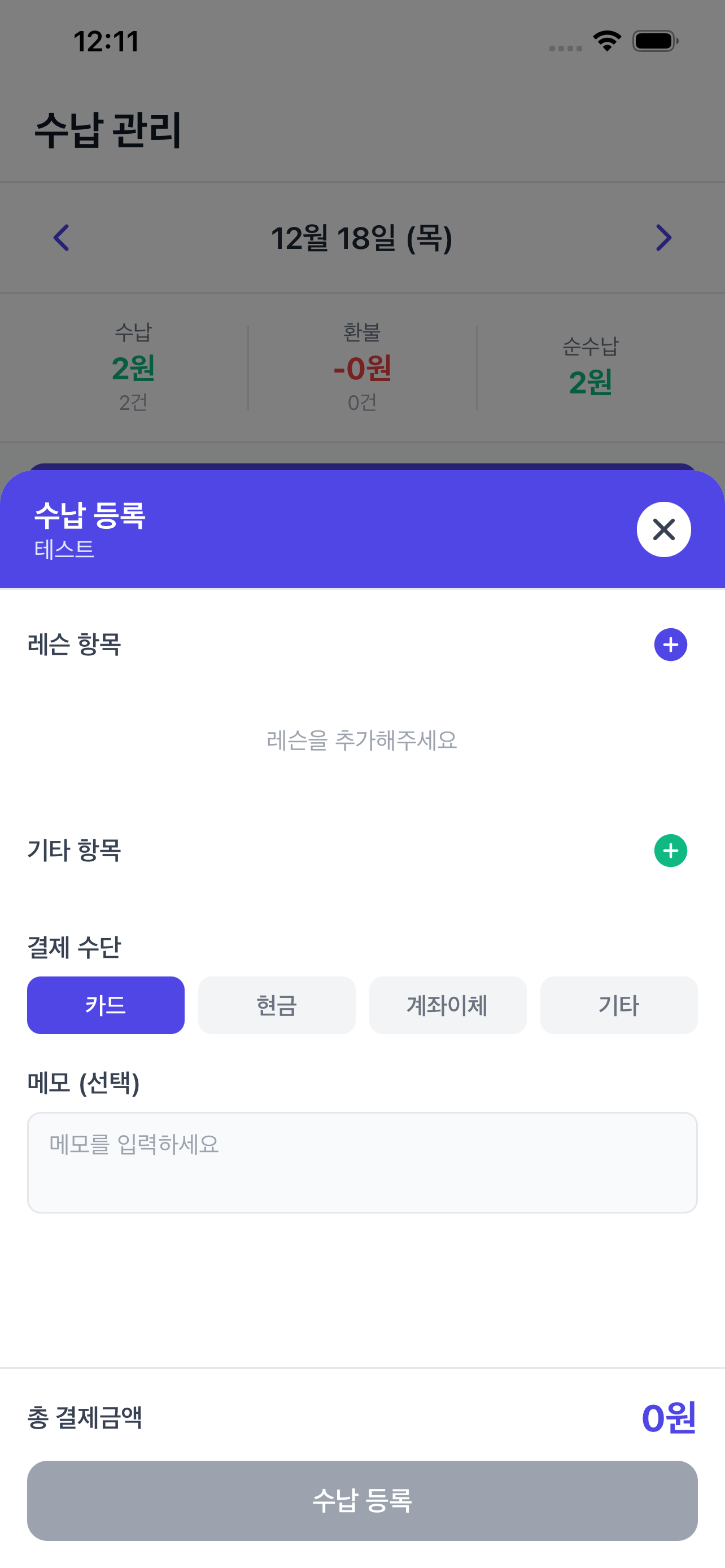 Edugear - 에듀기어 screenshot 6