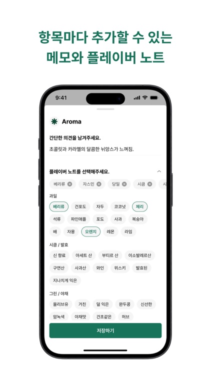 후루룹 screenshot-4