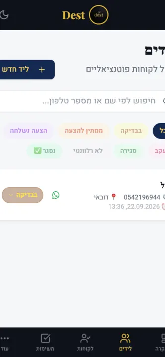 Dest screenshot 3
