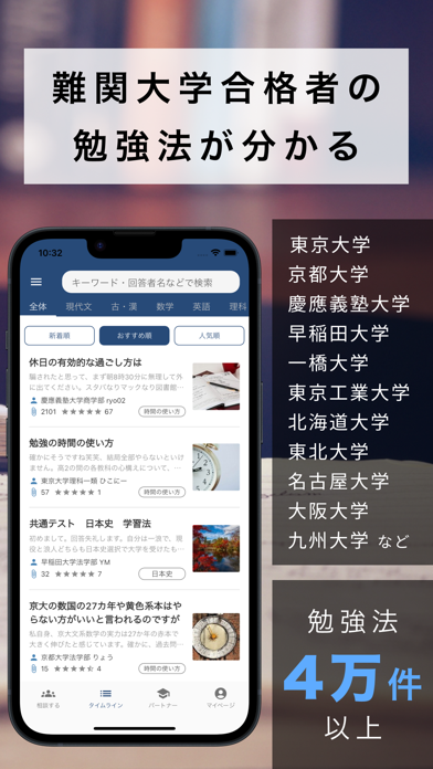 UniLink - 受験の質問に現役難関大生が回答のおすすめ画像3