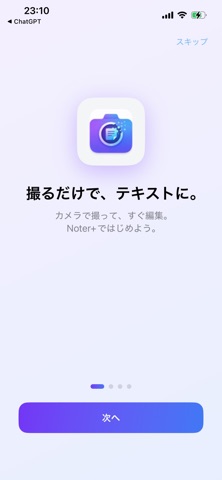 Noter+ Screenshot 1 of 7