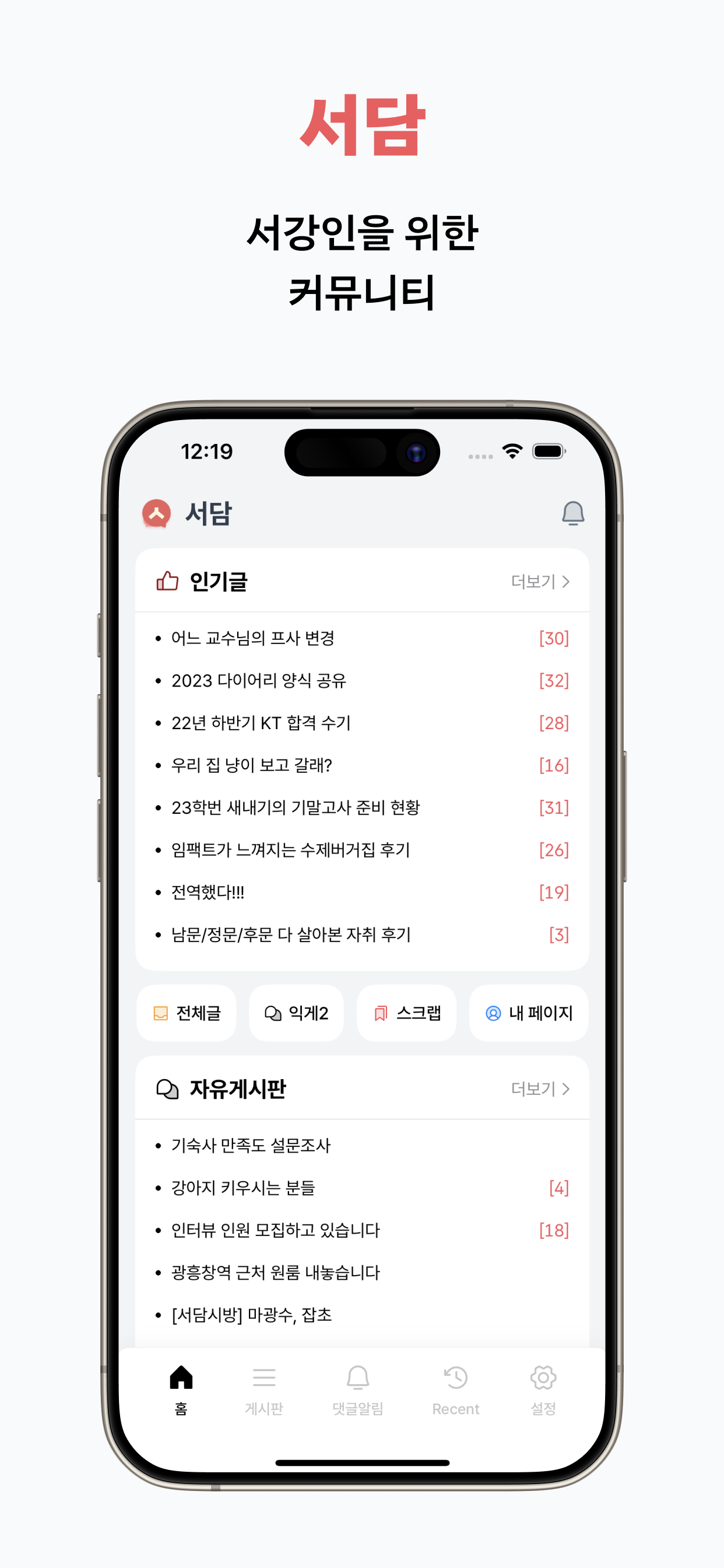 서담