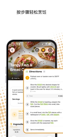 食谱整理：RecipeBee screenshot