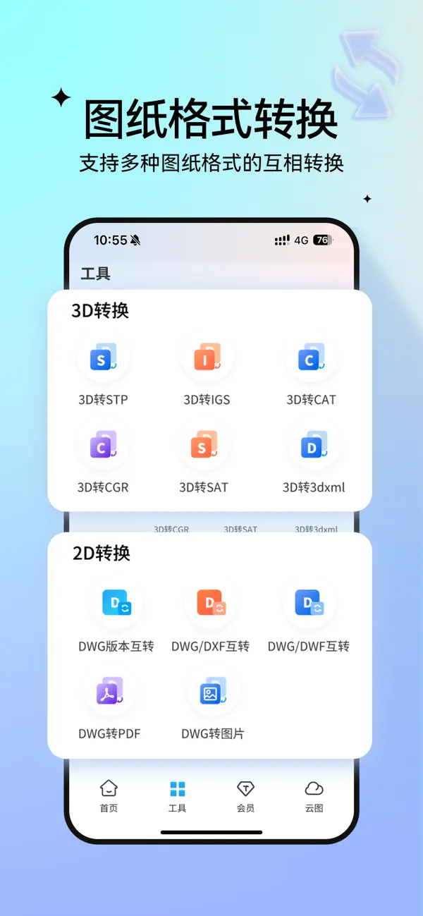 Screenshot #3 pour 图纸通-CAD快速看图，手机看图神器