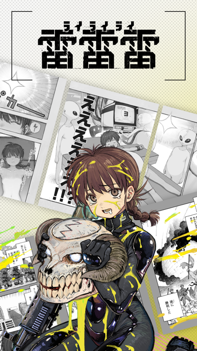 マンガワン-小学館のオリジナル漫画を毎日配信のスクリーンショット - 6