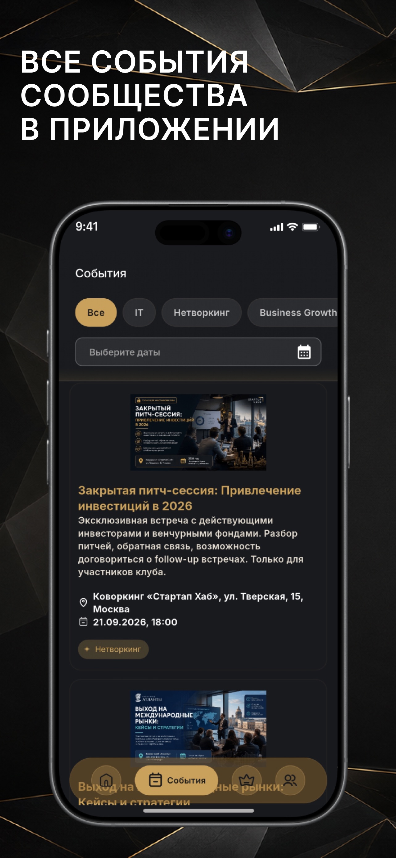 Screenshot 3 of Созидатели. Бизнес клуб