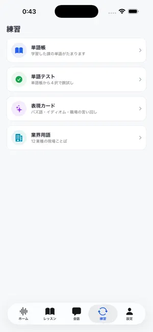ECHO 日本語AI会話 screenshot 4