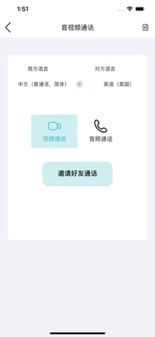 iTransly screenshot