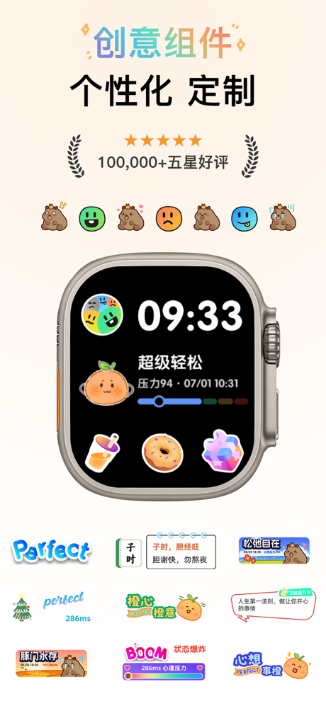 解压小橙子 - HRV心理压力自测 健康睡眠习惯 screenshot 2
