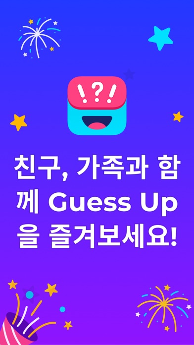 몸으로 말해요 - 재미있는 게임 - Guess Up