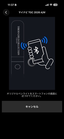 TGC OFFICIAL LIGHT のスクリーンショット