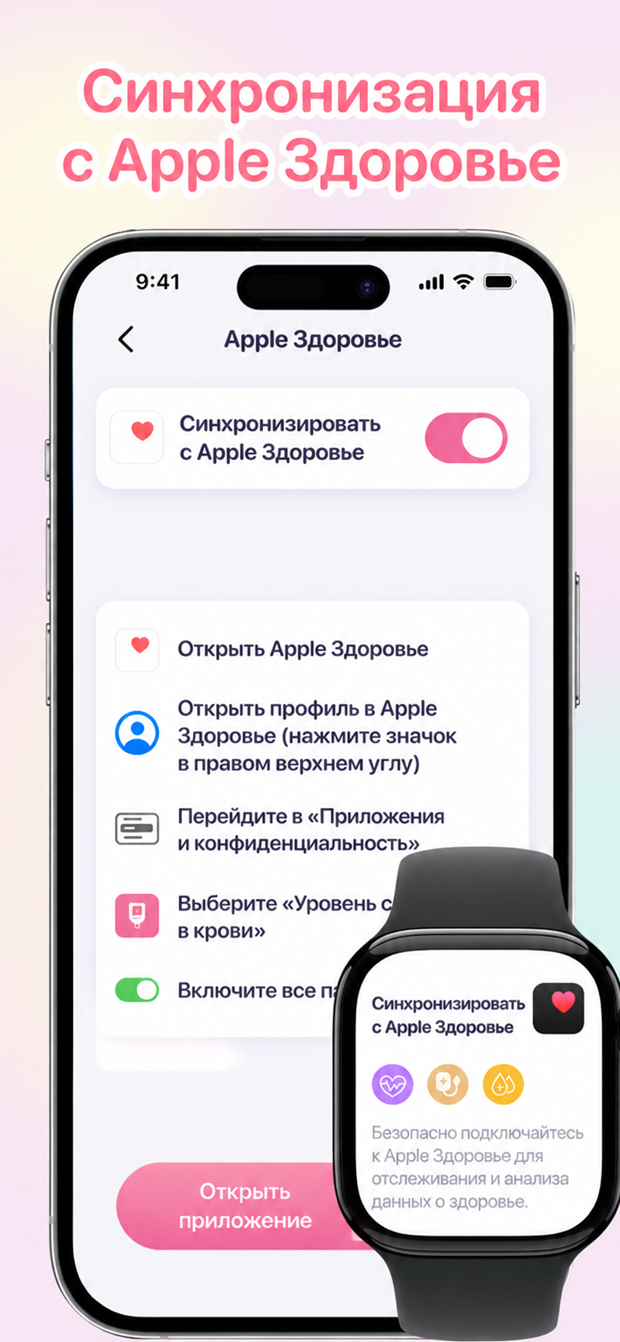 https://is1-ssl.mzstatic.com/image/thumb/PurpleSource211/v4/32/84/85/328485d6-aa2f-3ad4-4c3b-7537d6a84bec/Rectangle-2.png/1242x2688.png