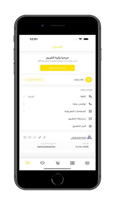 Caramel Bath & Body iPhone screenshot 7 - Shopping app