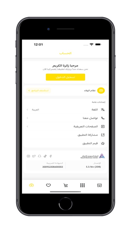 Caramel Bath & Body screenshot-6