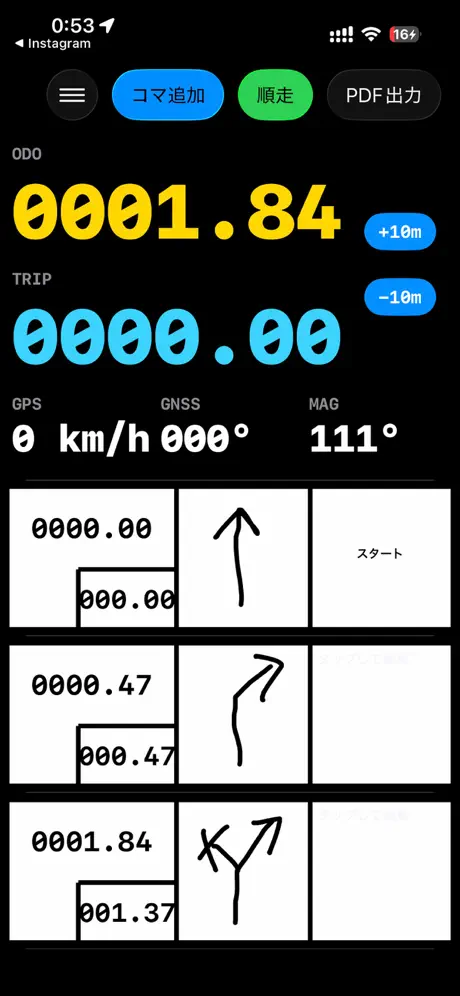 コマ図ジェネレーター screenshot 4